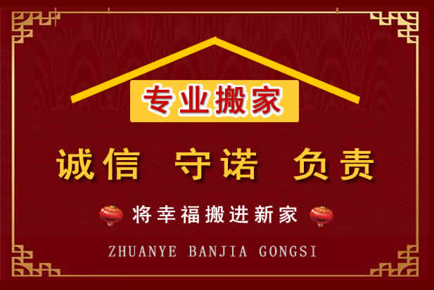 坡头搬家电话